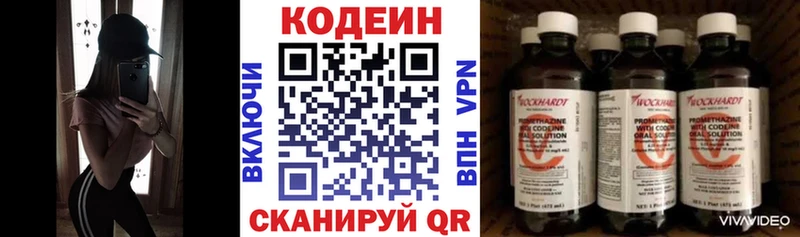 blacksprut маркетплейс  Чусовой  Кодеиновый сироп Lean напиток Lean (лин) 